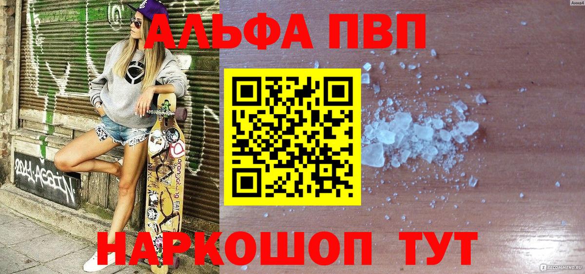 Мурманск  А ПВП СК  Вход с VPN  APVP Crystall 