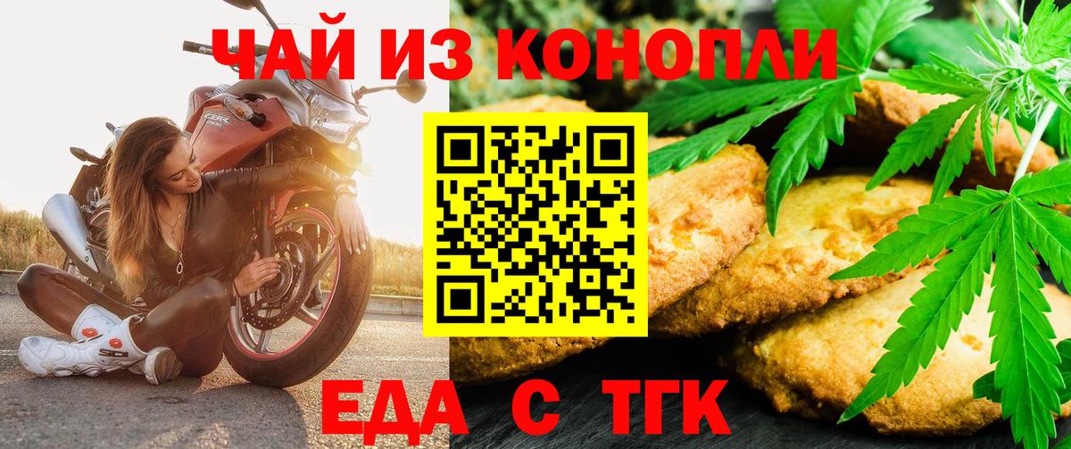 Мурманск  Cannafood марихуана  Вход с VPN 