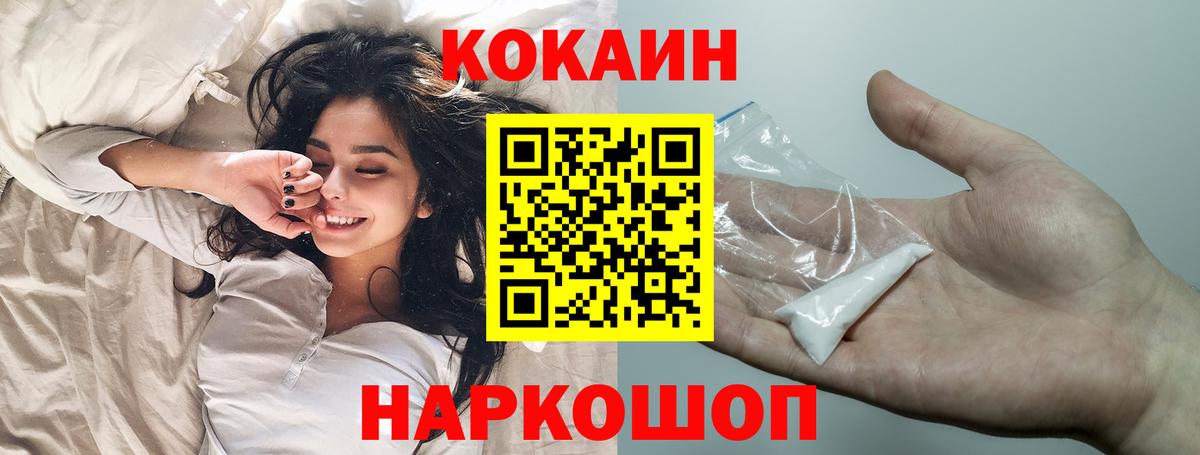 КОКАИН 97%  Кокаин Эквадор  Мурманск  Вход с VPN 