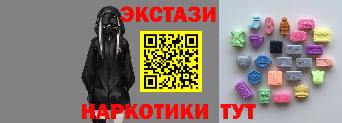 Ecstasy TESLA  Вход с VPN  Мурманск  Ecstasy бентли 