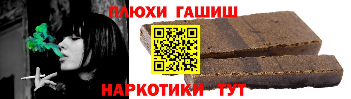 Гашиш гарик  ГАШ  ГАШИШ Изолятор  Мурманск  Вход с VPN 