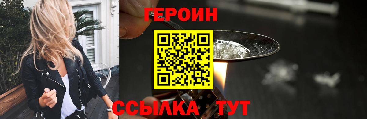 Героин гречка Мурманск
