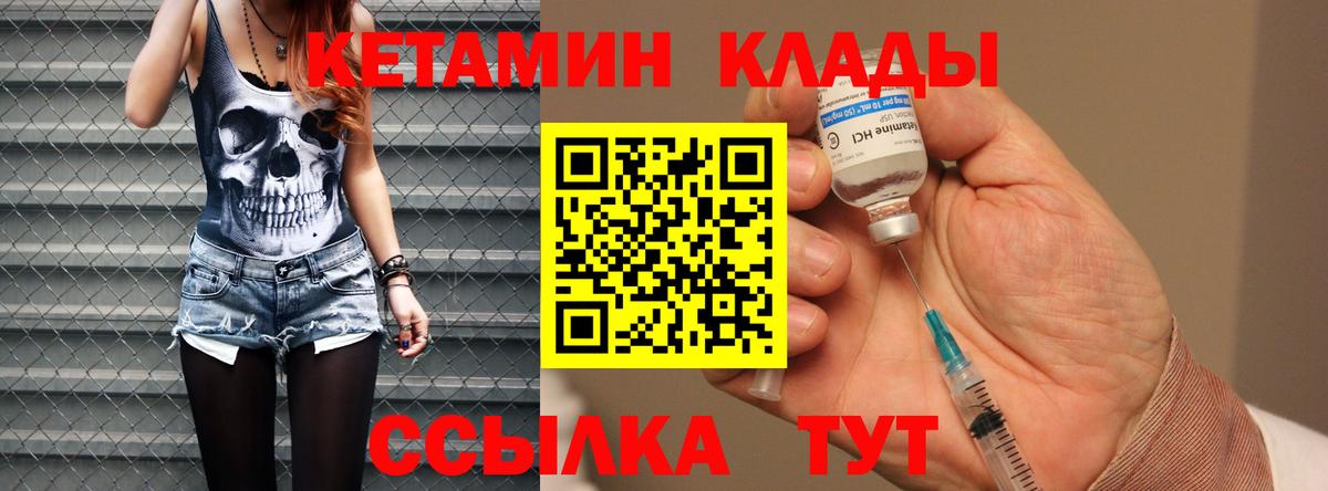 Мурманск  КЕТАМИН ketamine  КЕТАМИН VHQ  Вход с VPN 