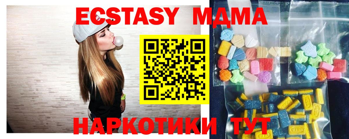 МДМА кристаллы Мурманск
