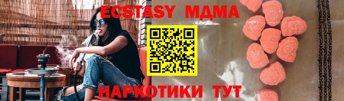 МДМА кристаллы  Вход с VPN  Мурманск  MDMA VHQ 