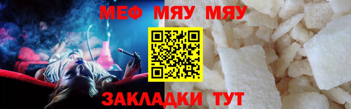 МЕФ  Вход с VPN  Мурманск  МЕФ VHQ  МЕФ VHQ 