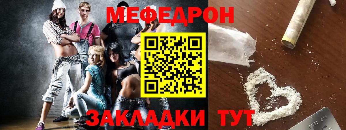 Меф кристаллы Мурманск