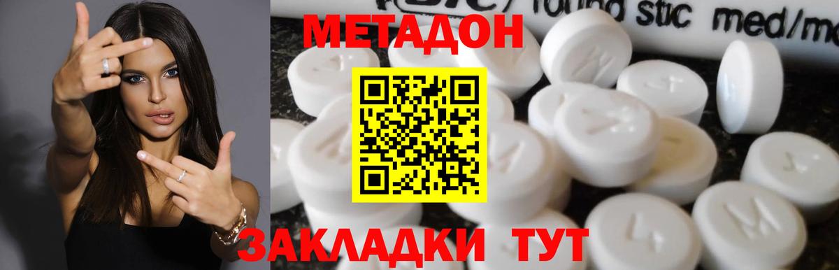 МЕТАДОН мёд  нарко площадка формула  Метадон мёд  Мурманск  Вход с VPN 