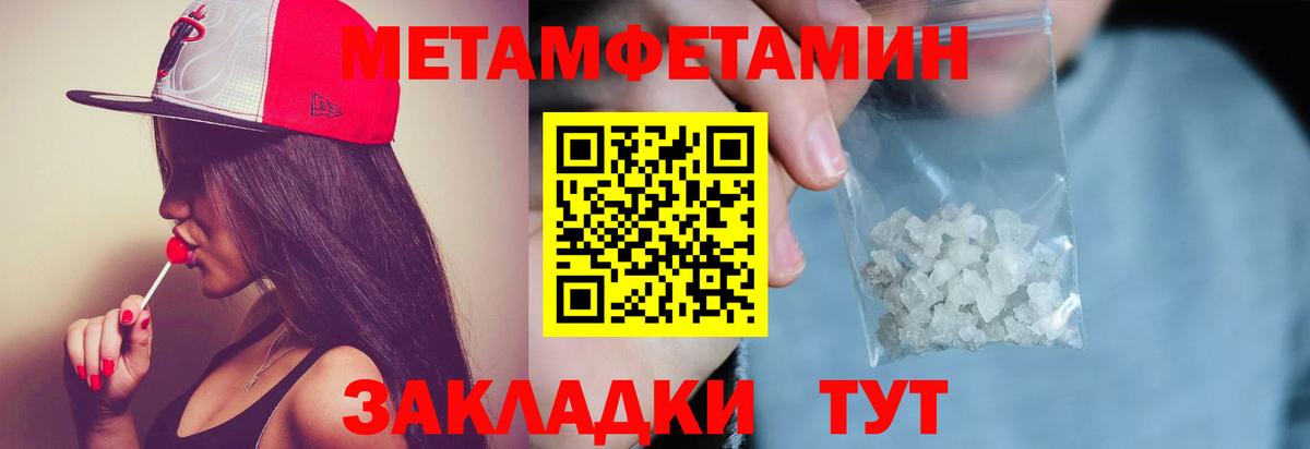 Первитин Methamphetamine  Вход с VPN  Первитин Methamphetamine  Мурманск 