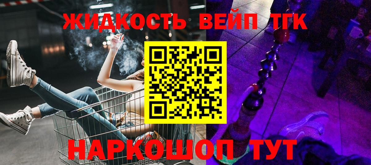 купить   ТГК концентрат  Вход с VPN  Мурманск  Дистиллят ТГК жижа 